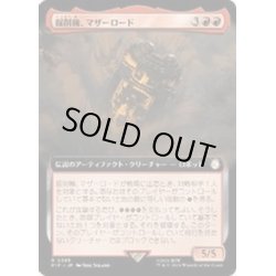 画像1: (FOIL)(フルアート)掘削機、マザーロード/The Motherlode, Excavator《日本語》【PIP】