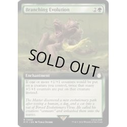 画像1: (FOIL)(フルアート)枝分かれの進化/Branching Evolution《英語》【PIP】