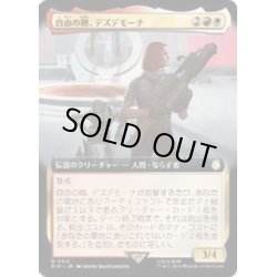 画像1: [EX+](FOIL)(フルアート)自由の階、デズデモーナ/Desdemona, Freedom's Edge《日本語》【PIP】