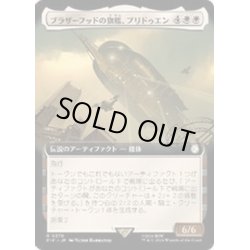 画像1: (FOIL)(フルアート)ブラザーフッドの旗艦、プリドゥエン/The Prydwen, Steel Flagship《日本語》【PIP】