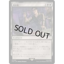 画像1: [EX+](FOIL)闇市場/Black Market《日本語》【PIP】