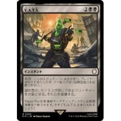 画像1: (FOIL)V.A.T.S./V.A.T.S.《日本語》【PIP】