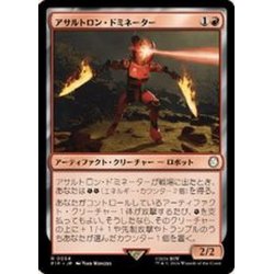 画像1: (FOIL)アサルトロン・ドミネーター/Assaultron Dominator《日本語》【PIP】