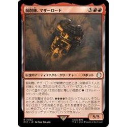 画像1: (FOIL)掘削機、マザーロード/The Motherlode, Excavator《日本語》【PIP】