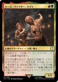 (FOIL)ケージ・ファイター、ケイト/Cait, Cage Brawler《日本語》【PIP】