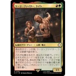 画像1: (FOIL)ケージ・ファイター、ケイト/Cait, Cage Brawler《日本語》【PIP】