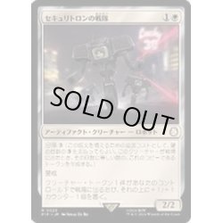 画像1: [EX+](FOIL)セキュリトロンの戦隊/Securitron Squadron《日本語》【PIP】