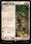 (FOIL)Vault 75 中等学校/Vault 75 Middle School《日本語》【PIP】