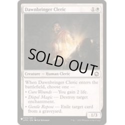 画像1: [EX+]黎明運びのクレリック/Dawnbringer Cleric《英語》【Reprint Cards(The List)】