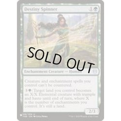 画像1: 運命を紡ぐ者/Destiny Spinner《英語》【Reprint Cards(The List)】