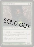 (SHM)献身のドルイド/Devoted Druid《英語》【Reprint Cards(The List)】