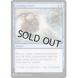 画像1: 残響する真実/Echoing Truth《英語》【Reprint Cards(The List)】