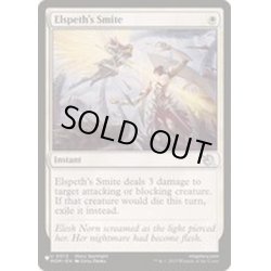 画像1: [EX+]エルズペスの強打/Elspeth's Smite《英語》【Reprint Cards(The List)】