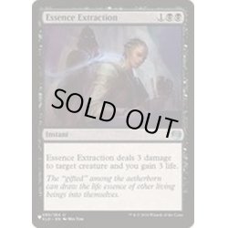 画像1: [EX+]本質の摘出/Essence Extraction《英語》【Reprint Cards(The List)】