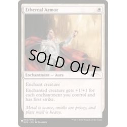 画像1: 天上の鎧/Ethereal Armor《英語》【Reprint Cards(The List)】