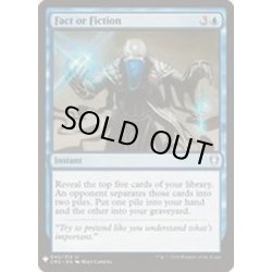 画像1: [EX+](CM2)嘘か真か/Fact or Fiction《英語》【Reprint Cards(The List)】