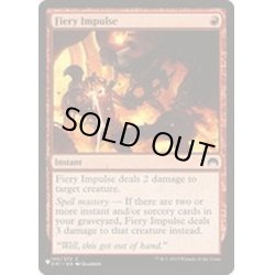 画像1: 焦熱の衝動/Fiery Impulse《英語》【Reprint Cards(The List)】