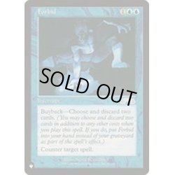 画像1: 禁止/Forbid《英語》【Reprint Cards(The List)】