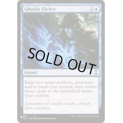 画像1: 幽霊のゆらめき/Ghostly Flicker《英語》【Reprint Cards(The List)】