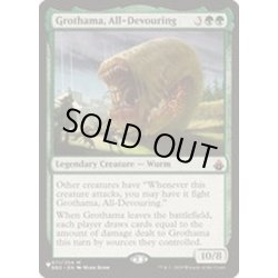 画像1: 全てを喰らうグロサーマ/Grothama, All-Devouring《英語》【Reprint Cards(The List)】