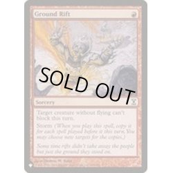 画像1: [EX+]大地の裂け目/Ground Rift《英語》【Reprint Cards(The List)】