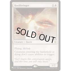 画像1: [EX+]静寂をもたらすもの/Hushbringer《英語》【Reprint Cards(The List)】