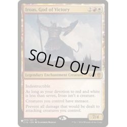 画像1: [EX+]勝利の神、イロアス/Iroas, God of Victory《英語》【Reprint Cards(The List)】