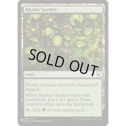 画像1: カルニの庭/Khalni Garden《英語》【Reprint Cards(The List)】