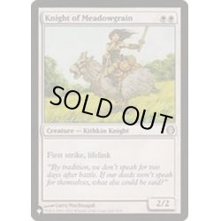 画像1: メドウグレインの騎士/Knight of Meadowgrain《英語》【Reprint Cards(The List)】