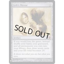 画像1: 死者の鏡/Lich's Mirror《英語》【Reprint Cards(The List)】