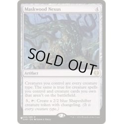 画像1: [EX+]仮面林の結節点/Maskwood Nexus《英語》【Reprint Cards(Secret Lair Commander)】