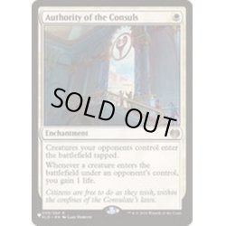 画像1: 領事の権限/Authority of the Consuls《英語》【Reprint Cards(The List)】