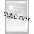 月恵みのクレリック/Moon-Blessed Cleric《英語》【Reprint Cards(The List)】