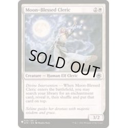 画像1: [EX+]月恵みのクレリック/Moon-Blessed Cleric《英語》【Reprint Cards(The List)】