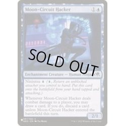 画像1: 月回路のハッカー/Moon-Circuit Hacker《英語》【Reprint Cards(The List)】