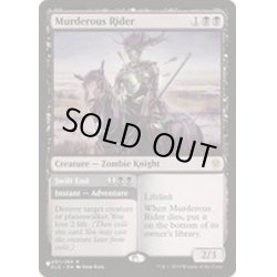 画像1: 残忍な騎士/Murderous Rider《英語》【Reprint Cards(The List)】