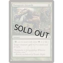 画像1: [EX+]変異原性の成長/Mutagenic Growth《英語》【Reprint Cards(The List)】