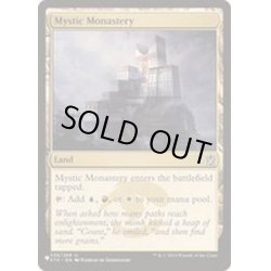 画像1: 神秘の僧院/Mystic Monastery《英語》【Reprint Cards(The List)】