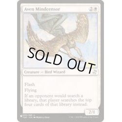 画像1: [EX+]エイヴンの思考検閲者/Aven Mindcensor《英語》【Reprint Cards(The List)】