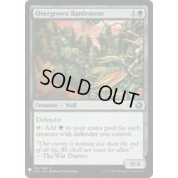 画像1: 草茂る胸壁/Overgrown Battlement《英語》【Reprint Cards(The List)】