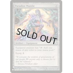 画像1: 極楽のマントル/Paradise Mantle《英語》【Reprint Cards(The List)】