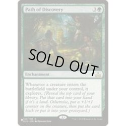 画像1: 発見の道/Path of Discovery《英語》【Reprint Cards(The List)】