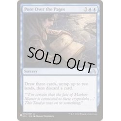 画像1: [EX+]熟読/Pore Over the Pages《英語》【Reprint Cards(The List)】