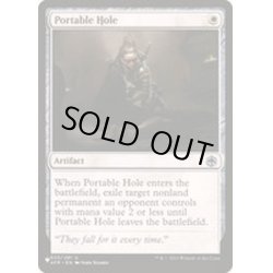 画像1: ポータブル・ホール/Portable Hole《英語》【Reprint Cards(The List)】