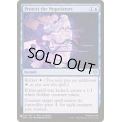 画像1: 交渉団の保護/Protect the Negotiators《英語》【Reprint Cards(The List)】