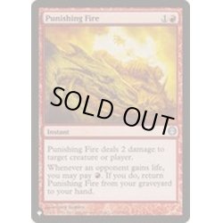 画像1: [EX+]罰する火/Punishing Fire《英語》【Reprint Cards(The List)】