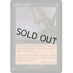 画像1: [EX+]汚物の雨/Rain of Filth《英語》【Reprint Cards(The List)】