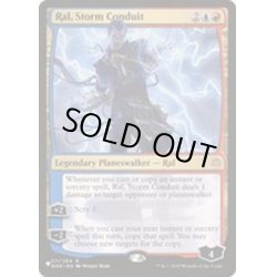 画像1: [EX+]嵐の伝導者、ラル/Ral, Storm Conduit《英語》【Reprint Cards(The List)】