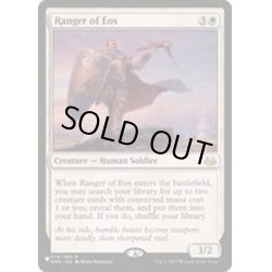 画像1: (MM3)イーオスのレインジャー/Ranger of Eos《英語》【Reprint Cards(The List)】