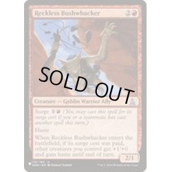 画像1: 無謀な奇襲隊/Reckless Bushwhacker《英語》【Reprint Cards(The List)】